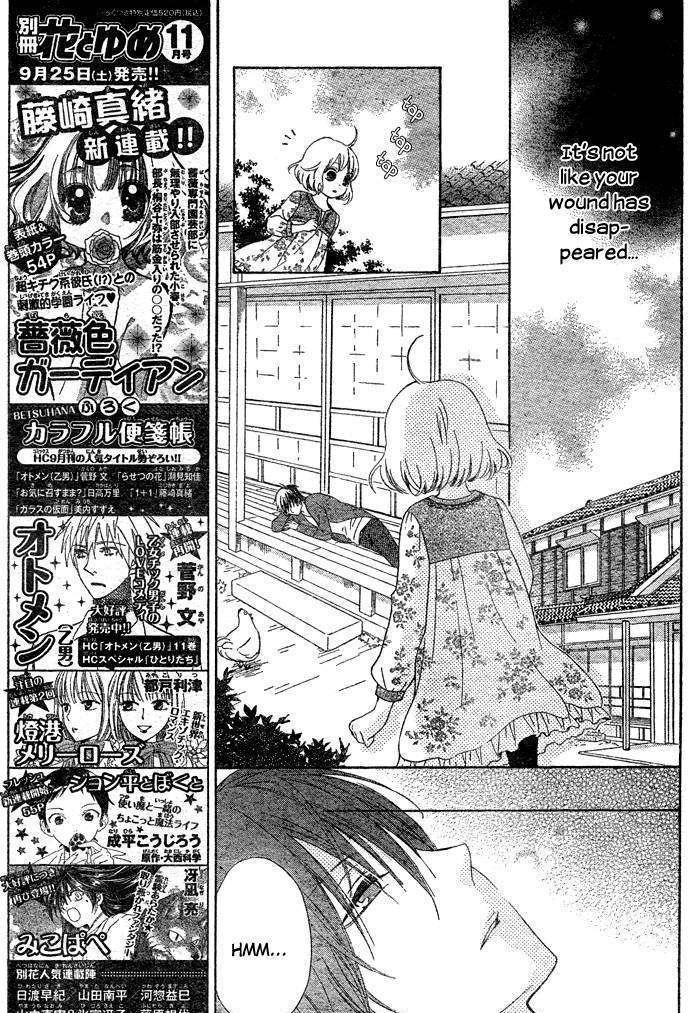 Hajimari No Niina Chapter 1 - BidManga.com