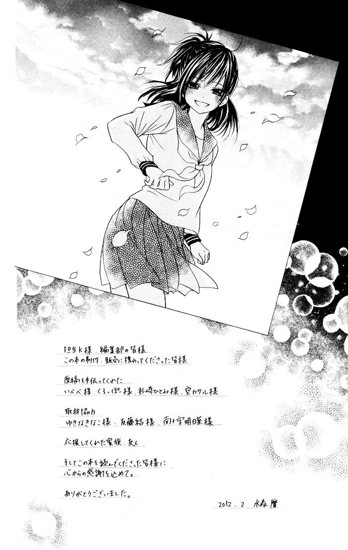 Hajimari No Niina Chapter 7 - BidManga.com