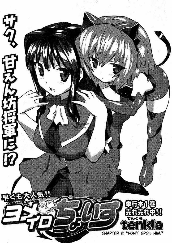 Yomeiro Choice Chapter 8 - ManhuaZ.net