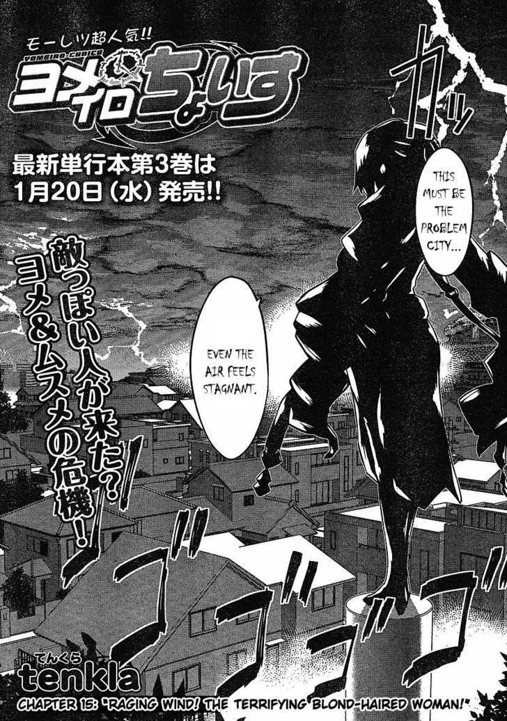 Yomeiro Choice Chapter 21 - ManhuaZ.net