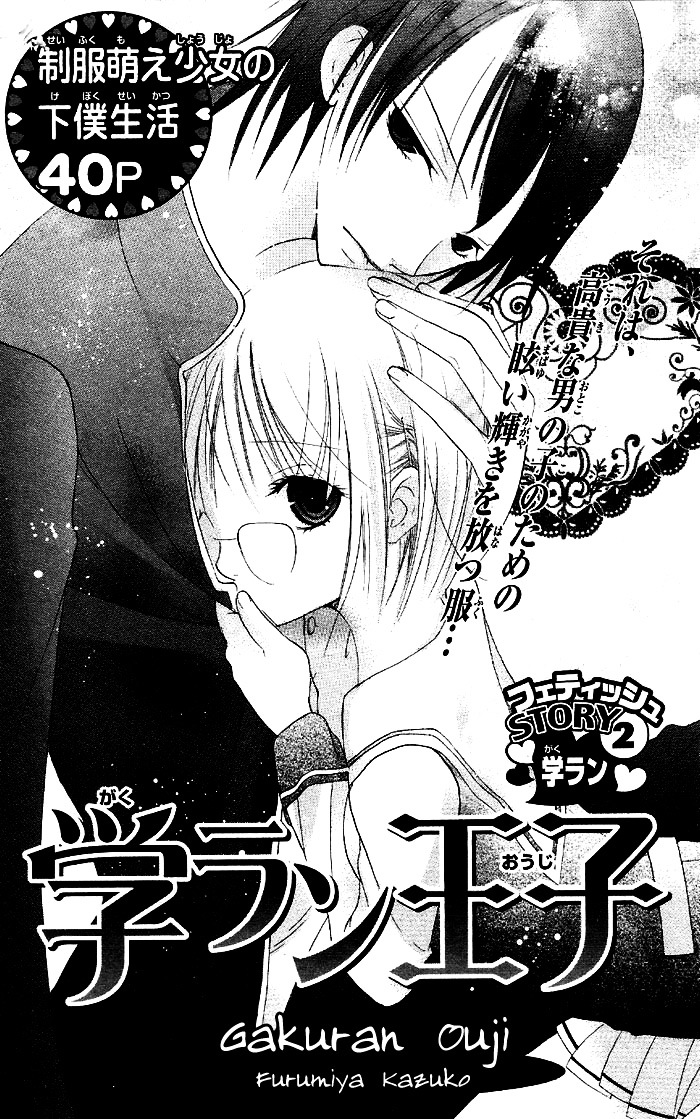 Kaichou-San No Koneko Chapter 4 - ManhuaZ.net