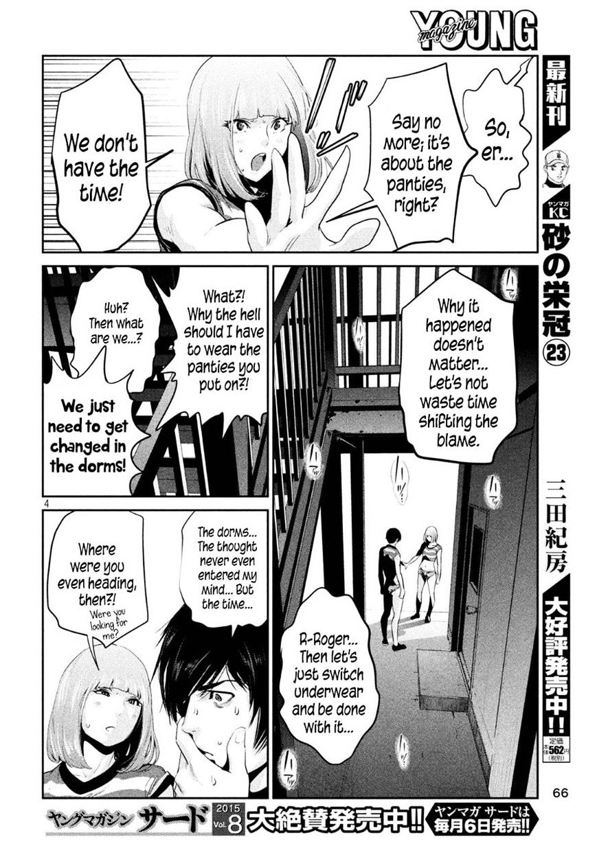 Kangoku Gakuen Chapter 184 - BidManga.com