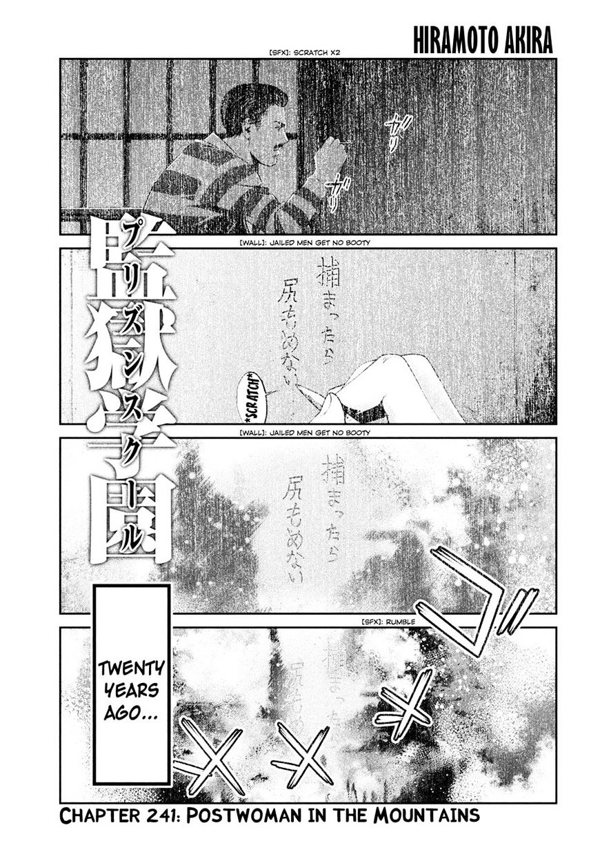 Kangoku Gakuen Chapter 241 - BidManga.com