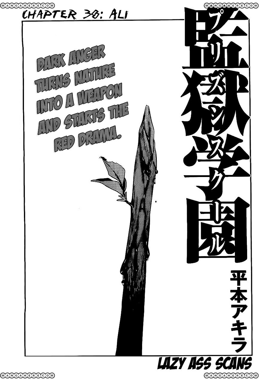 Kangoku Gakuen Chapter 38 - BidManga.com