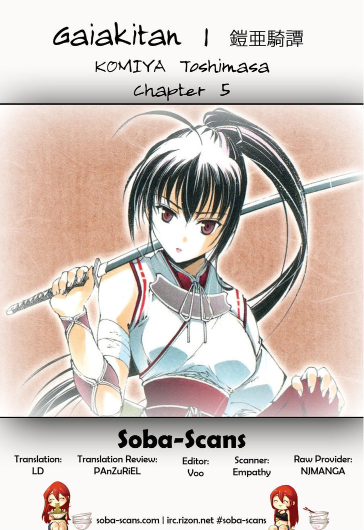 Gaia Kitan Chapter 5 - BidManga.com