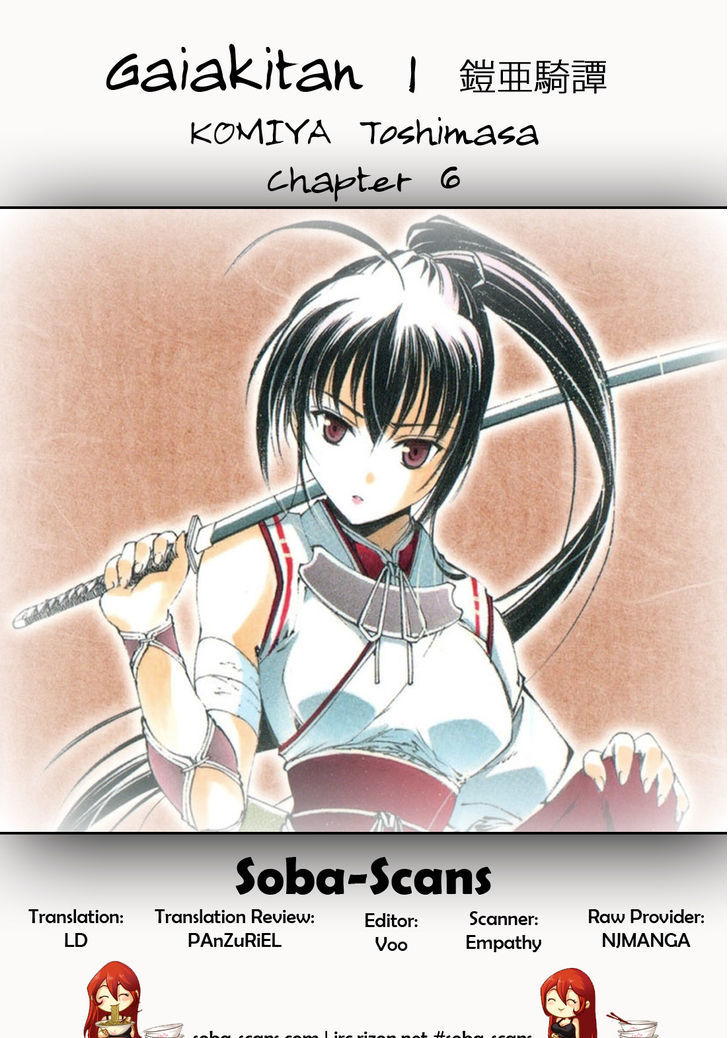 Gaia Kitan Chapter 6 - BidManga.com