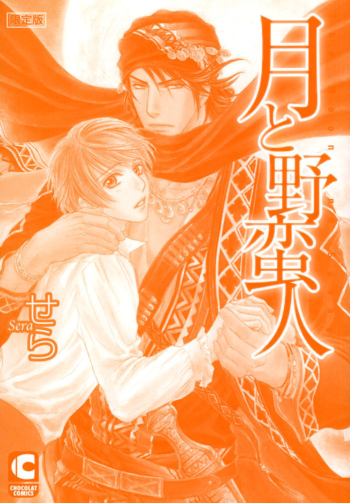 Tsuki To Yabanjin Chapter 6.5 - BidManga.com