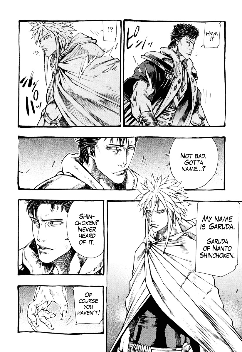 Kinyoku No Garuda - Nanto Goshasei Zenshi Chapter 1 - BidManga.com