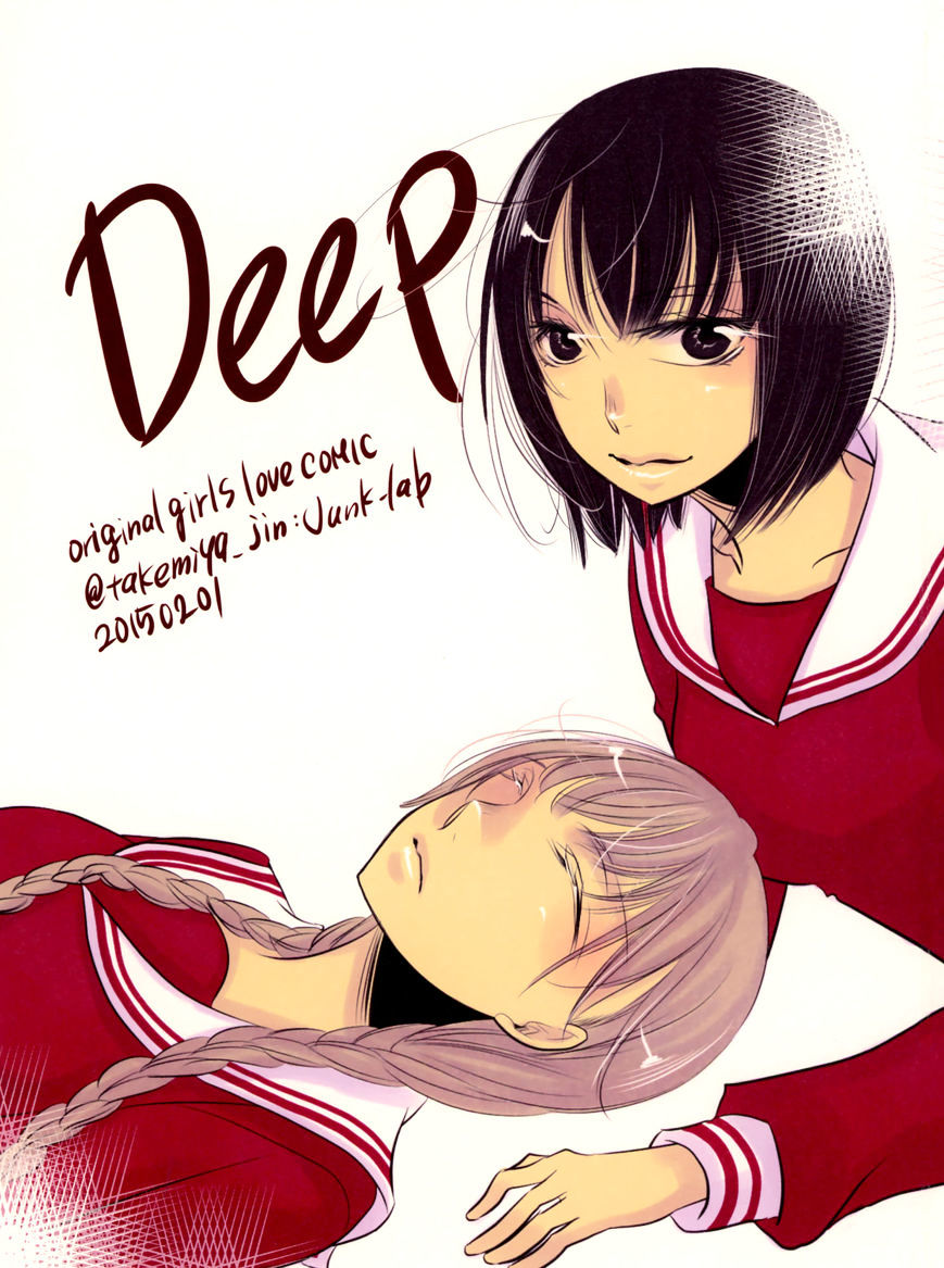 Deep (Takemiya Jin) Chapter 1 - BidManga.com