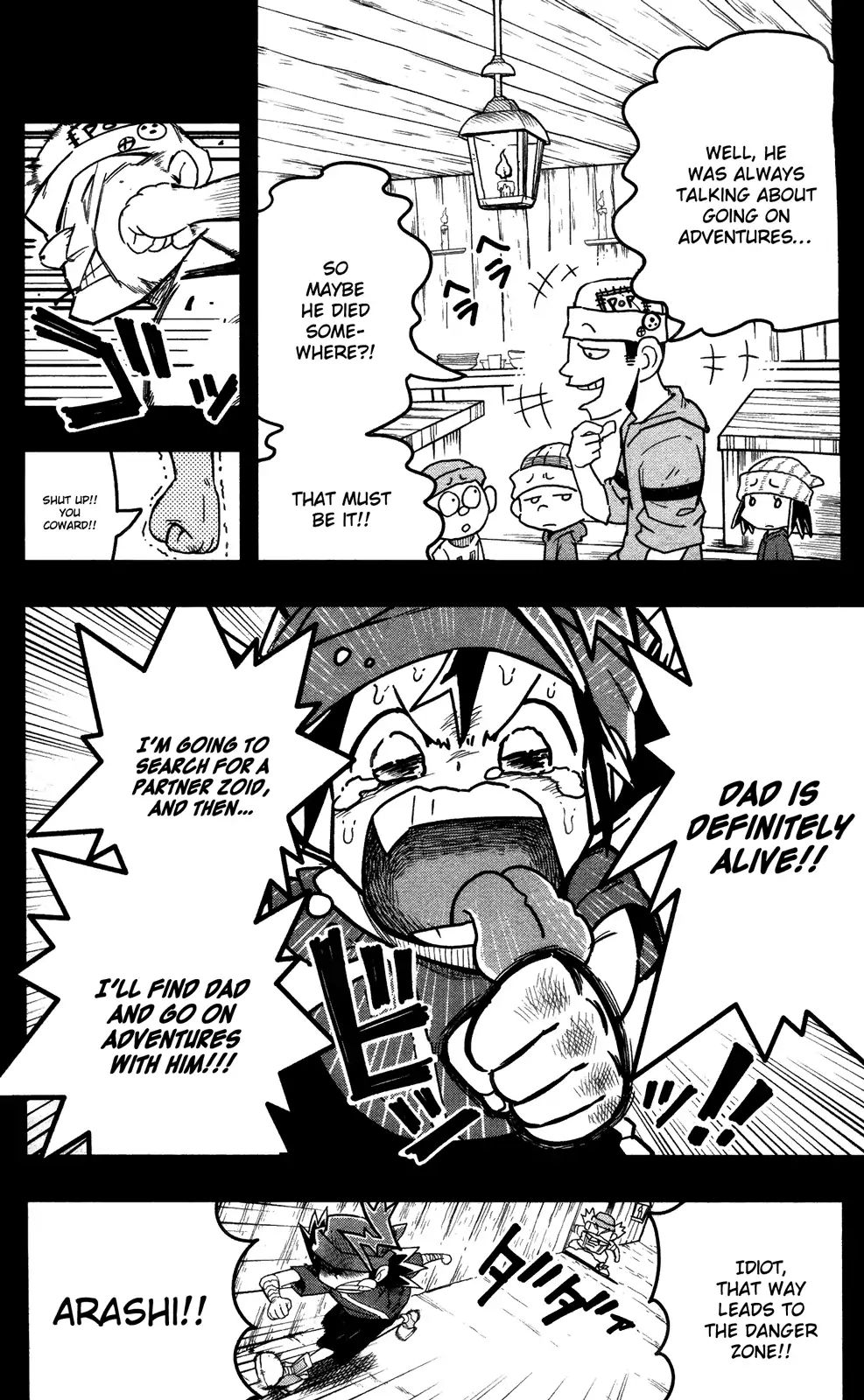 Zoids Wild Chapter 1 - BidManga.com