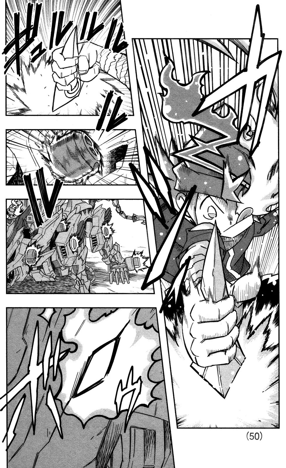 Zoids Wild Chapter 1 - BidManga.com