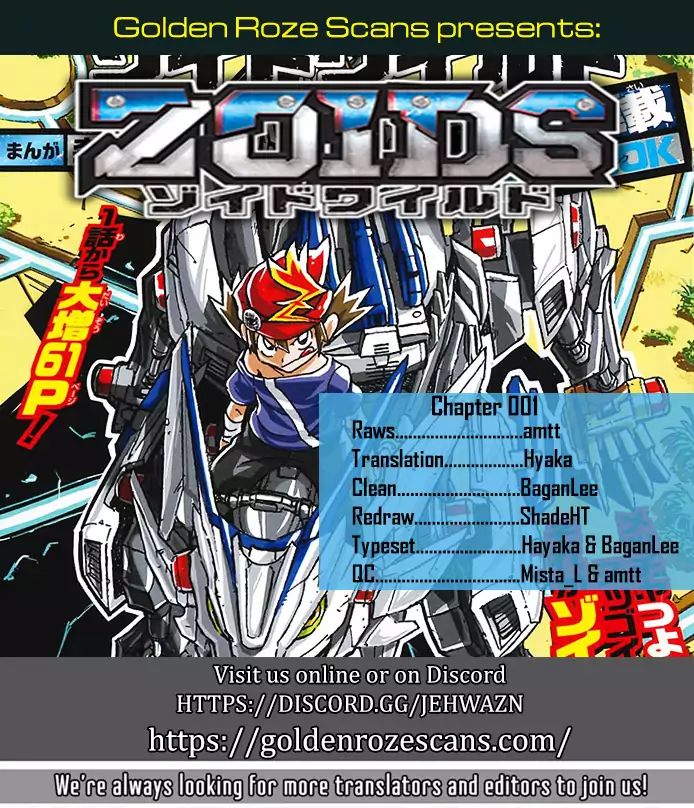 Zoids Wild Chapter 1 - BidManga.com