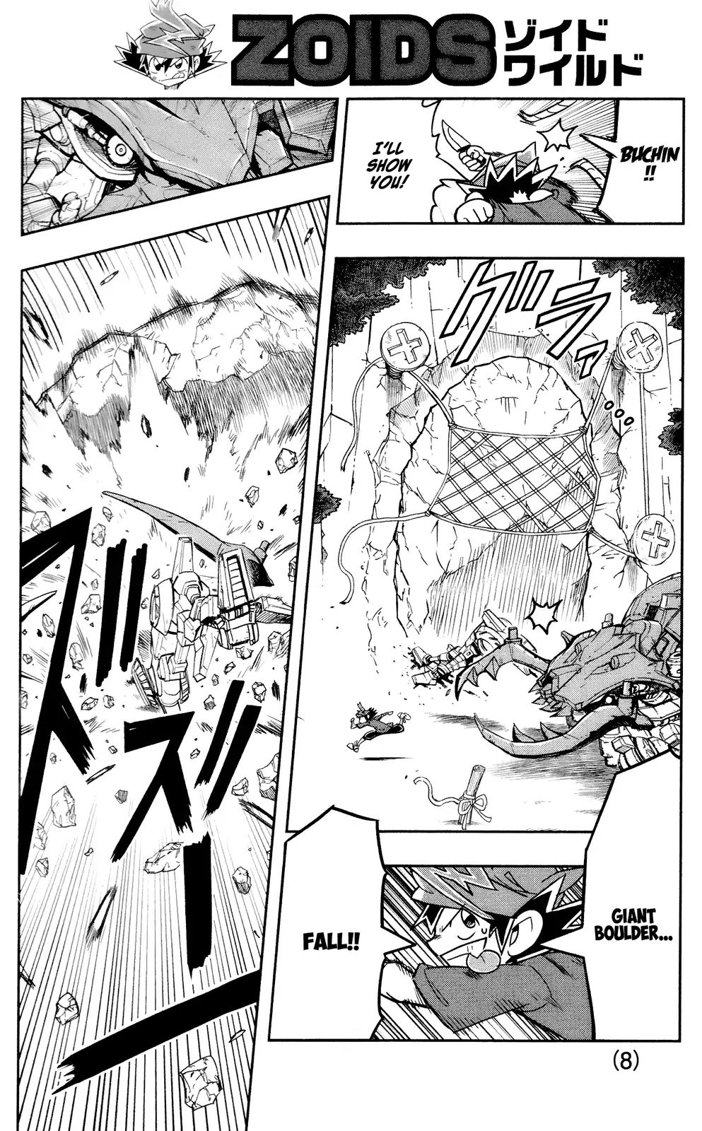 Zoids Wild Chapter 1 - BidManga.com