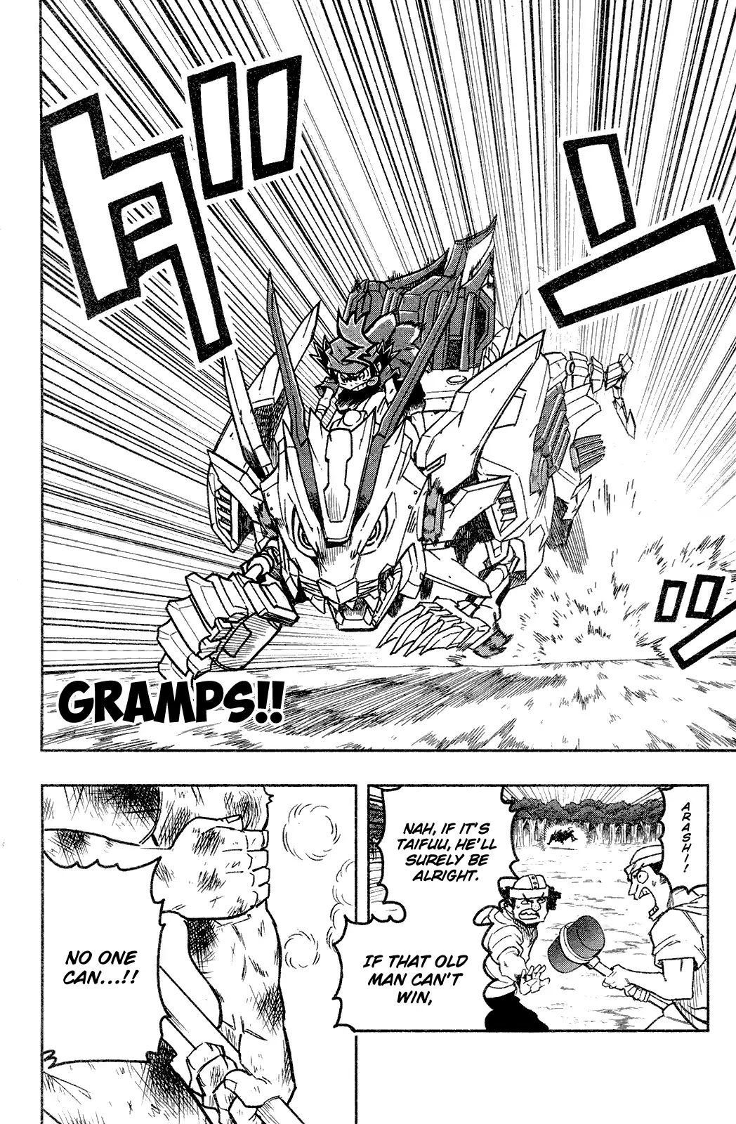 Zoids Wild Chapter 2 - BidManga.com