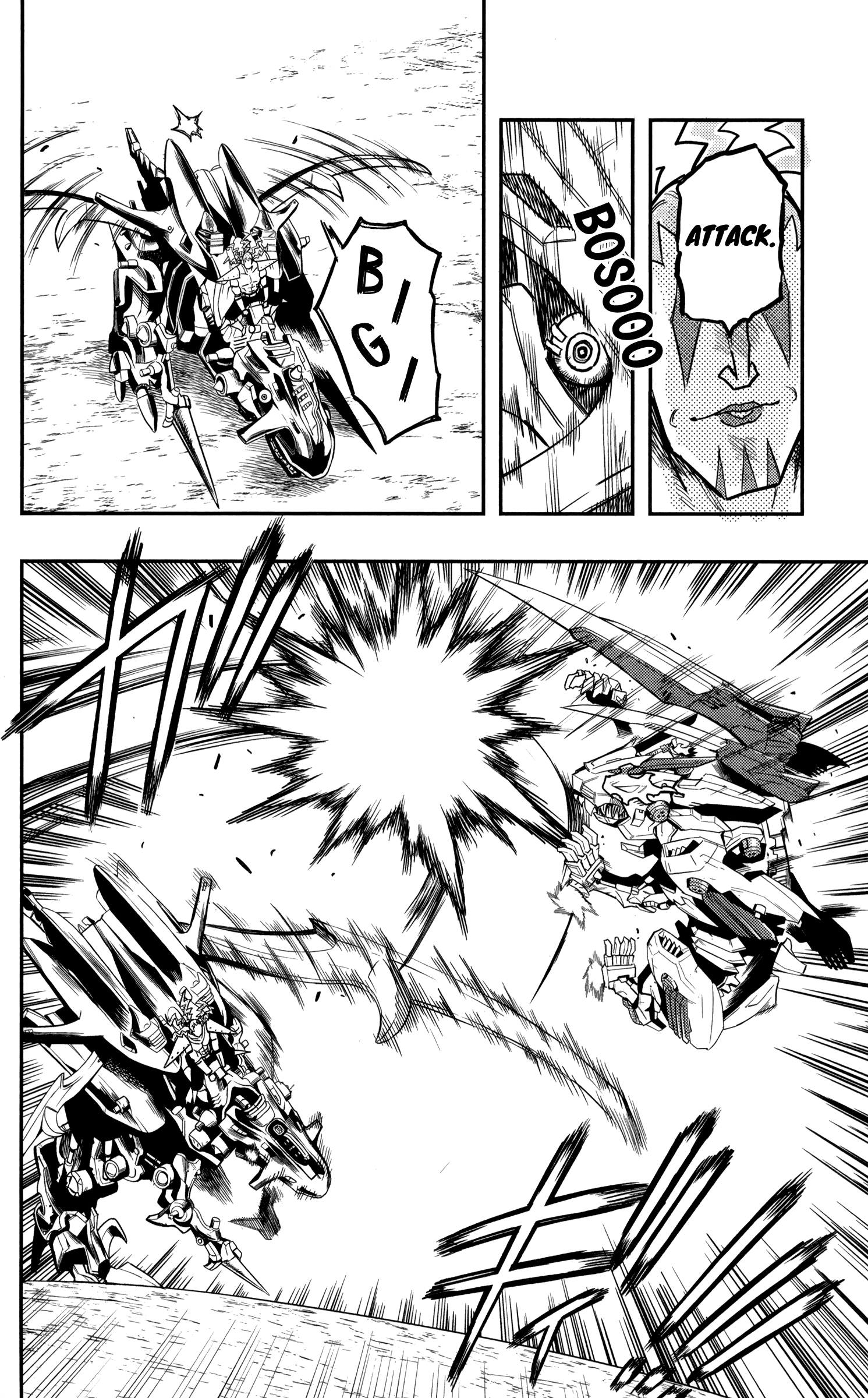 Zoids Wild Chapter 5 - BidManga.com