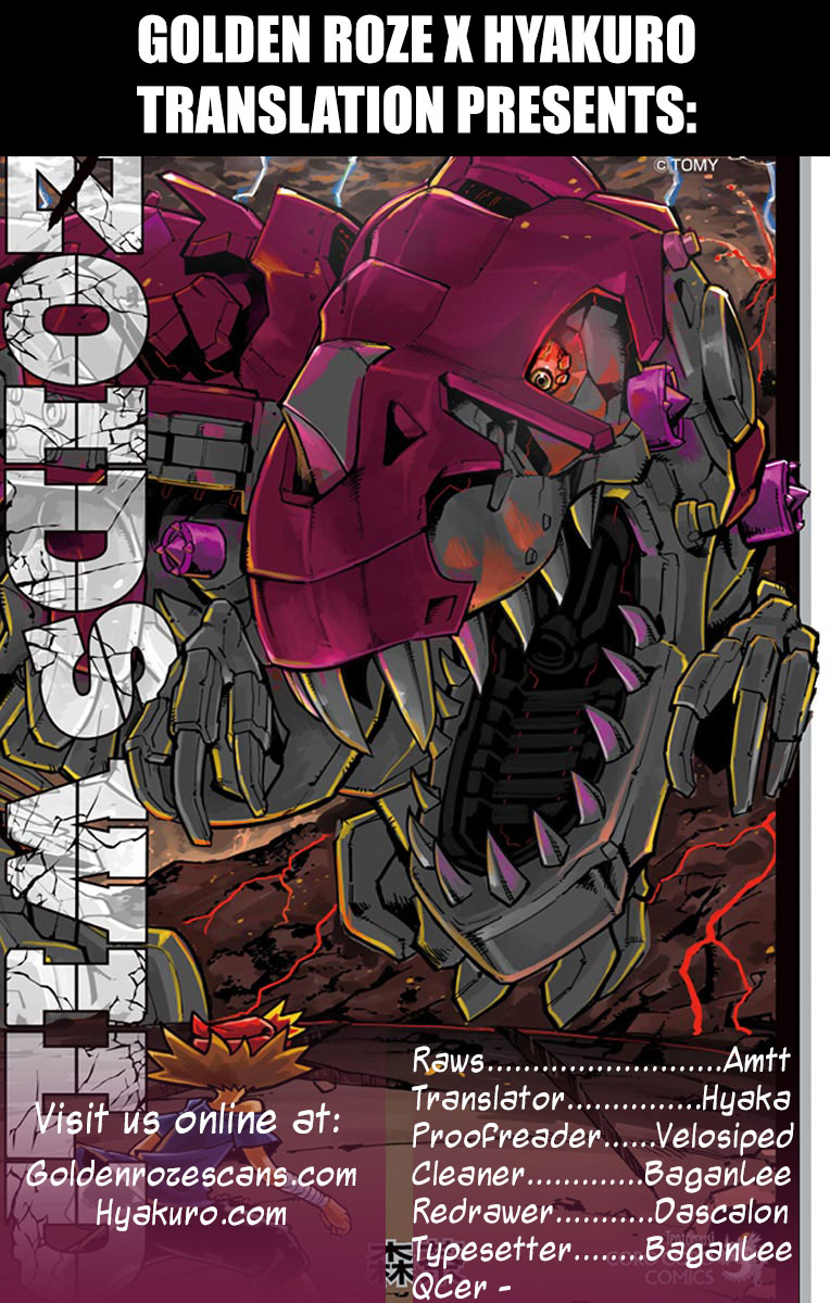 Zoids Wild Chapter 5 - BidManga.com