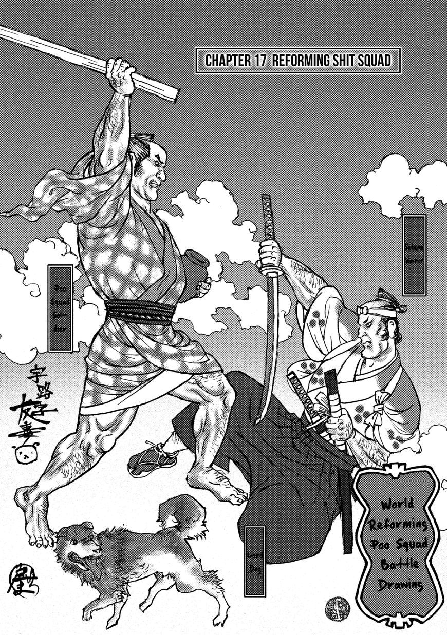 Ichigeki (Matsumoto Jiro) Chapter 17 - BidManga.com