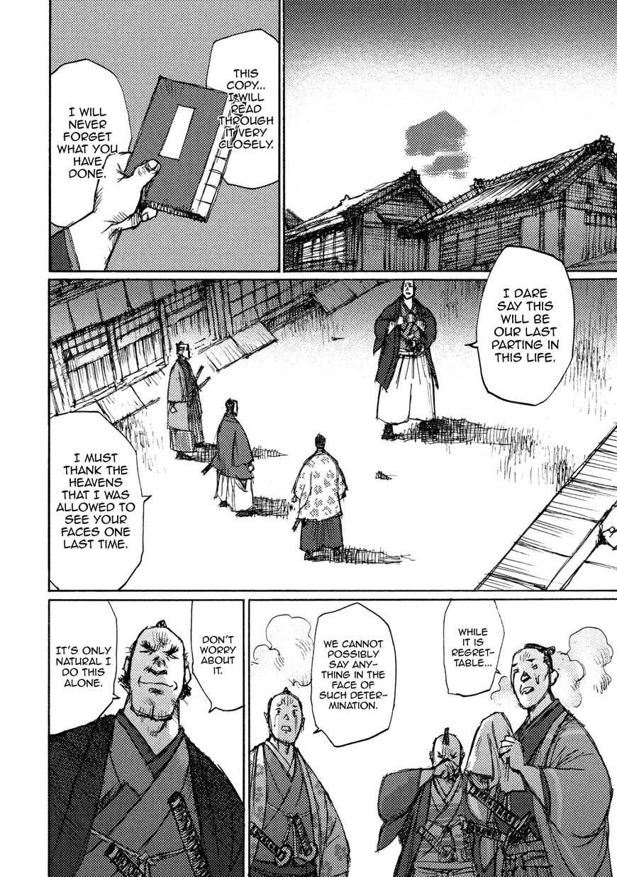 Ichigeki (Matsumoto Jiro) Chapter 17 - BidManga.com