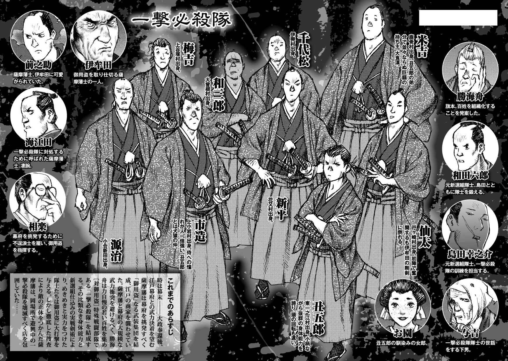 Ichigeki (Matsumoto Jiro) Chapter 13 - BidManga.com