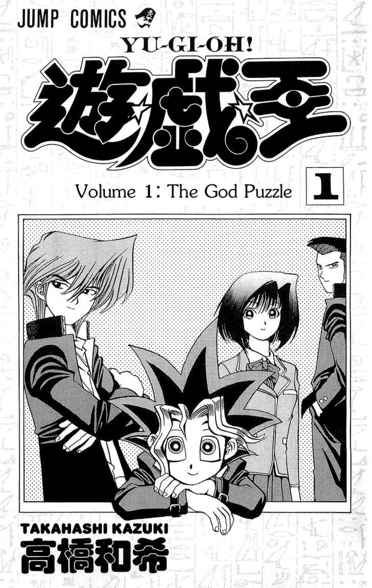 Yu-Gi-Oh! Chapter 1 - BidManga.com