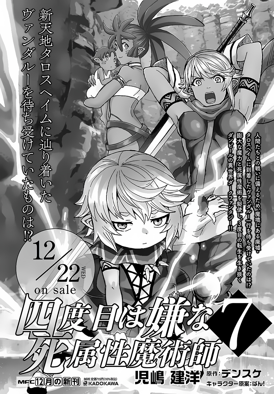 Yondome Wa Iya Na Shizokusei Majutsushi Chapter 31 - BidManga.com