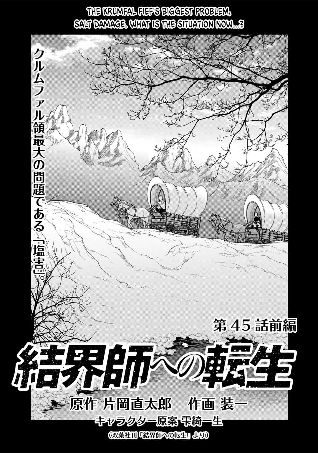 Reborn As A Barrier Master Chapter 45 - BidManga.com