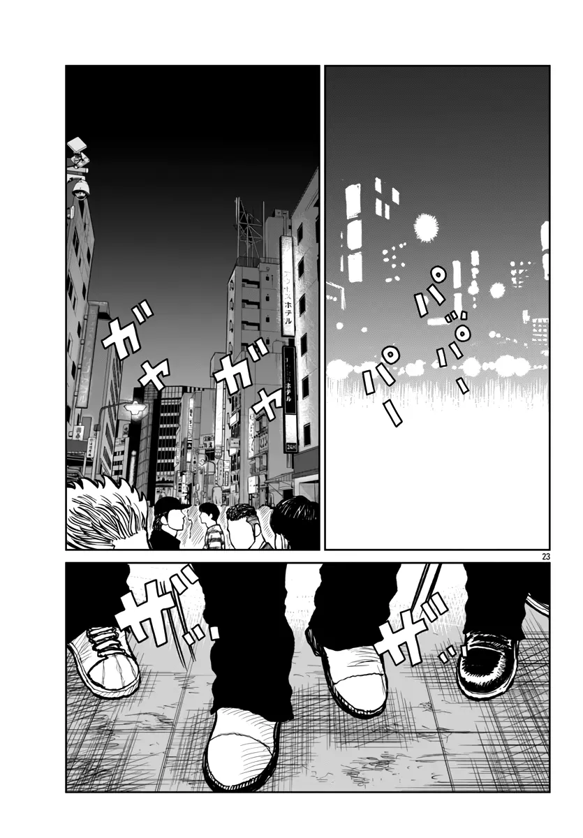 Worst Gaiden Mr. Zetton Chapter 53 - BidManga.com