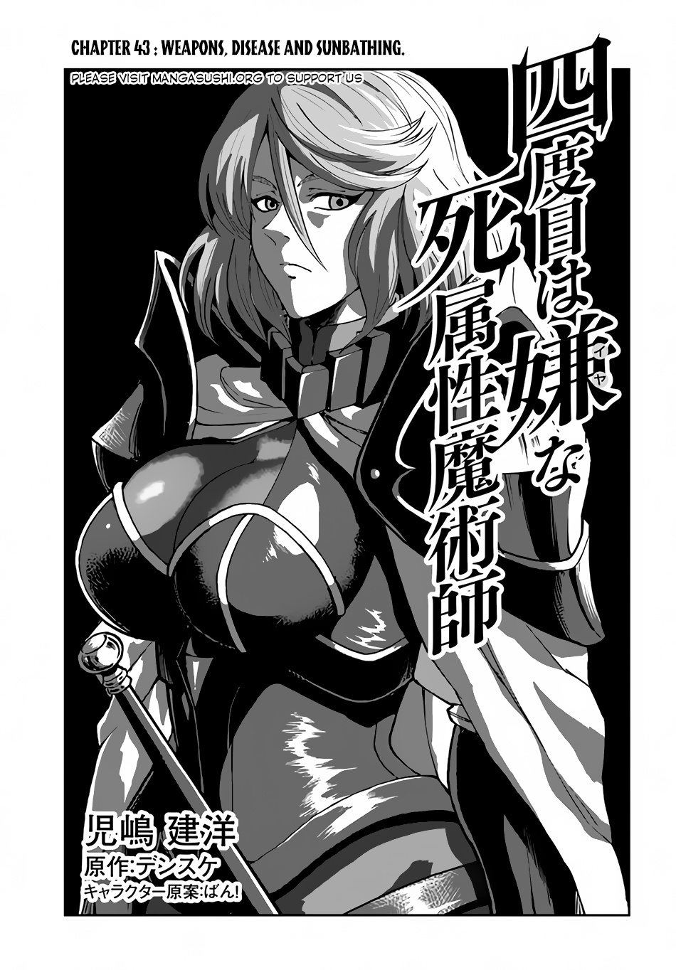 Yondome Wa Iya Na Shizokusei Majutsushi Chapter 43 - BidManga.com