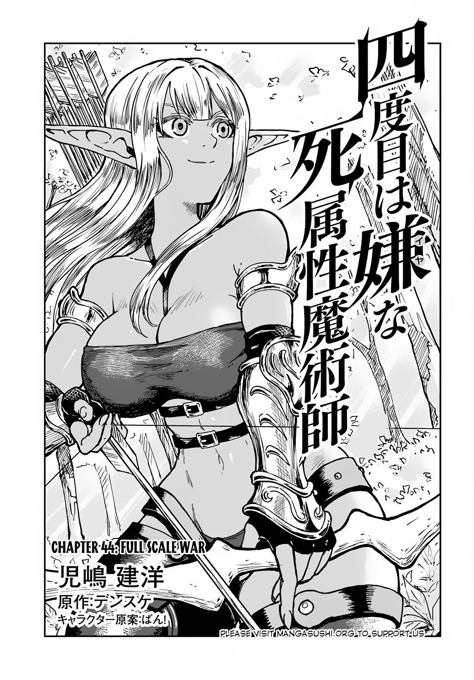 Yondome Wa Iya Na Shizokusei Majutsushi Chapter 44 - BidManga.com