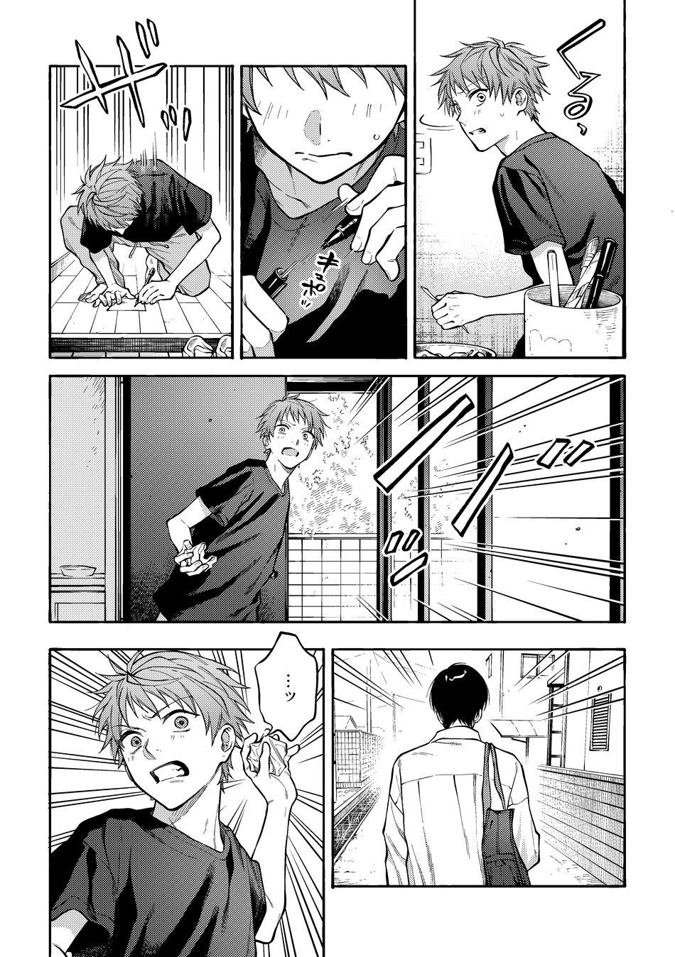 Nagi-Kun And Hayasaki-Kun Chapter 2 - BidManga.com