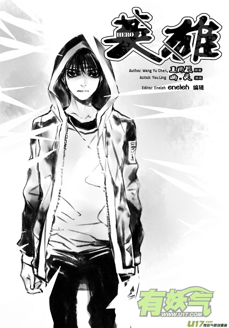 Hero (You Ling) Chapter 16 - BidManga.com