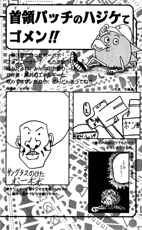 Bobobo-Bo Bo-Bobo Chapter 42 - BidManga.com