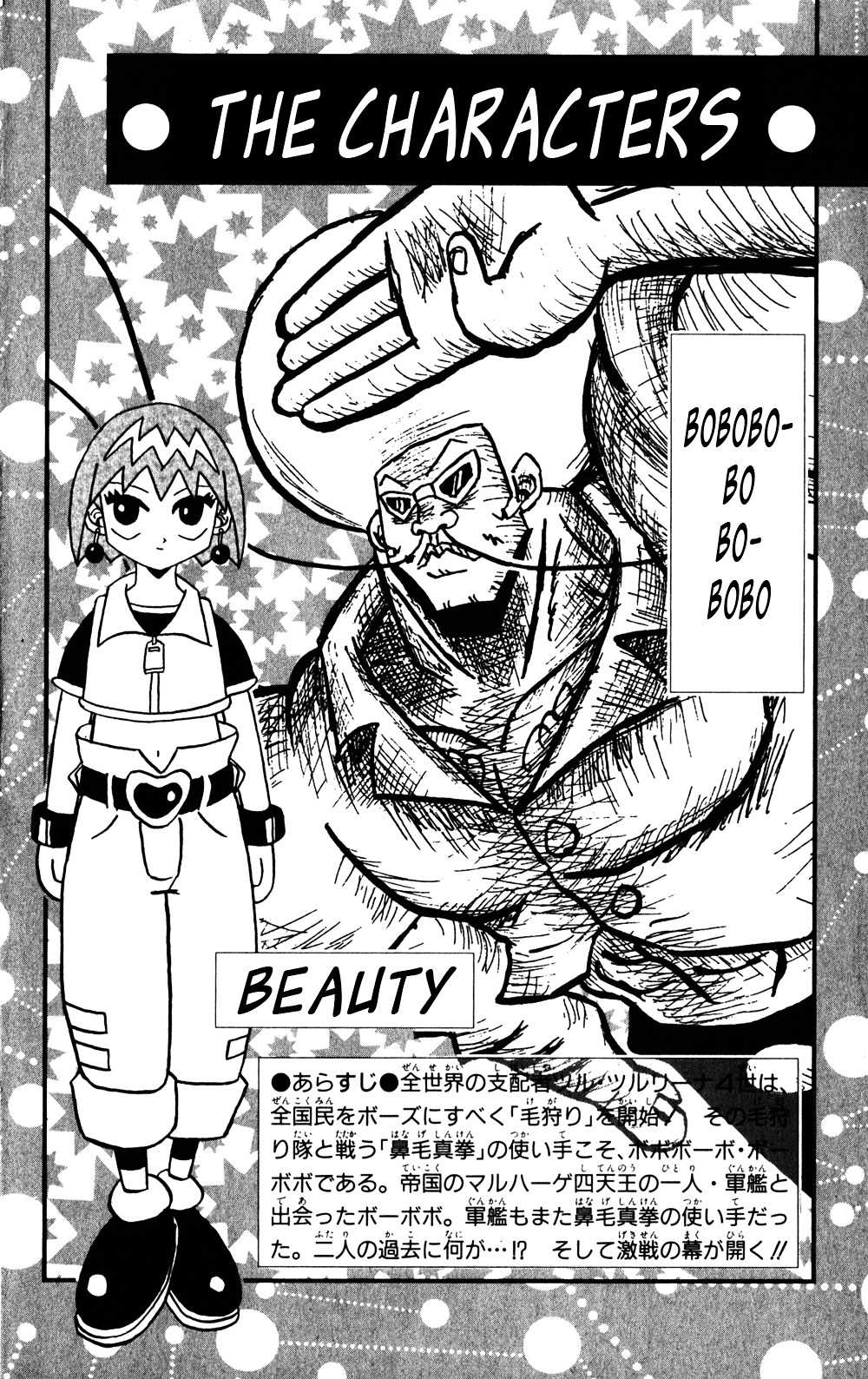 Bobobo-Bo Bo-Bobo Chapter 43 - BidManga.com