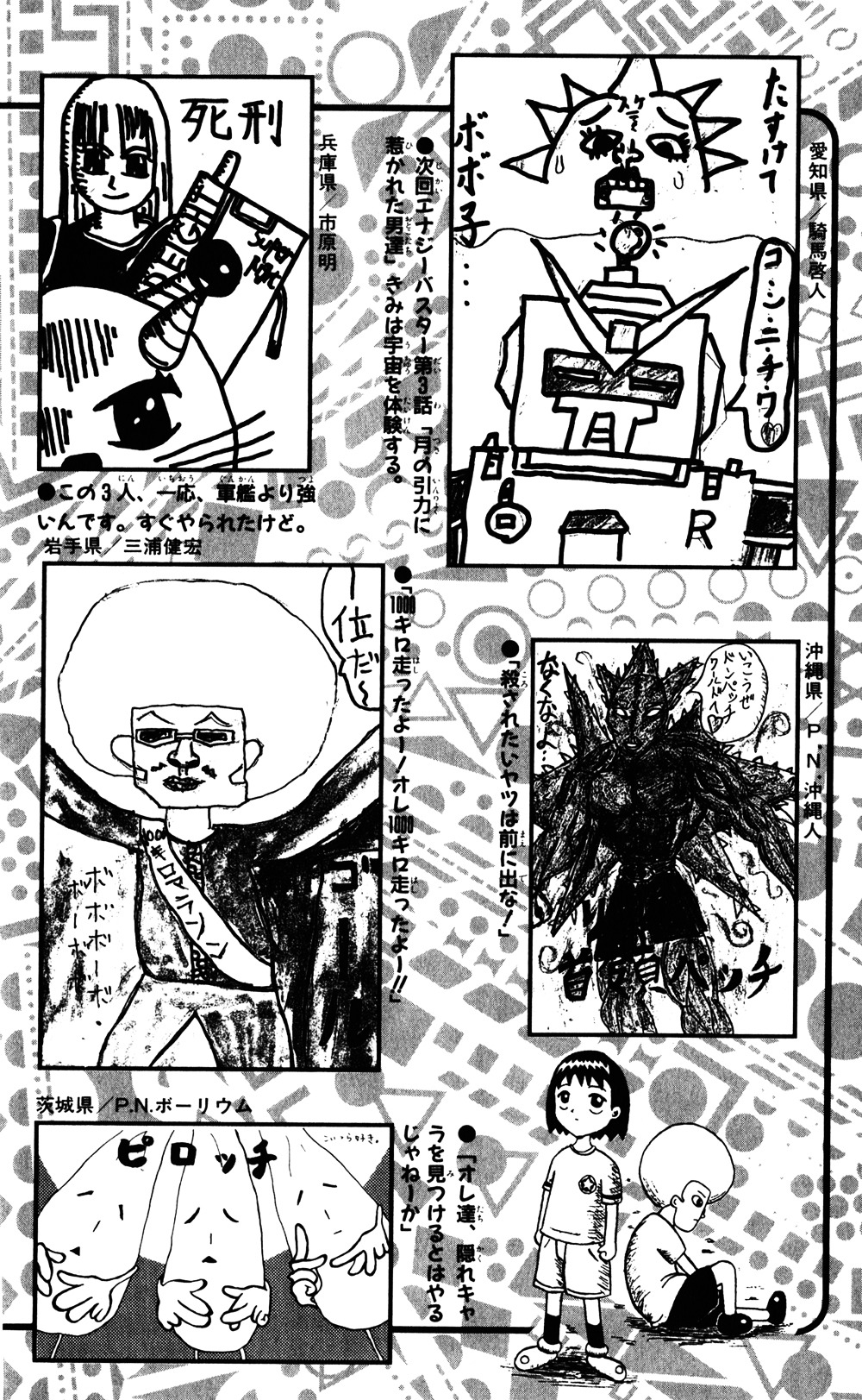 Bobobo-Bo Bo-Bobo Chapter 53 - BidManga.com