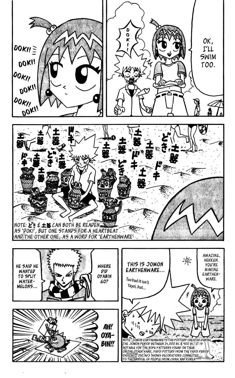 Bobobo-Bo Bo-Bobo Chapter 57 - BidManga.com