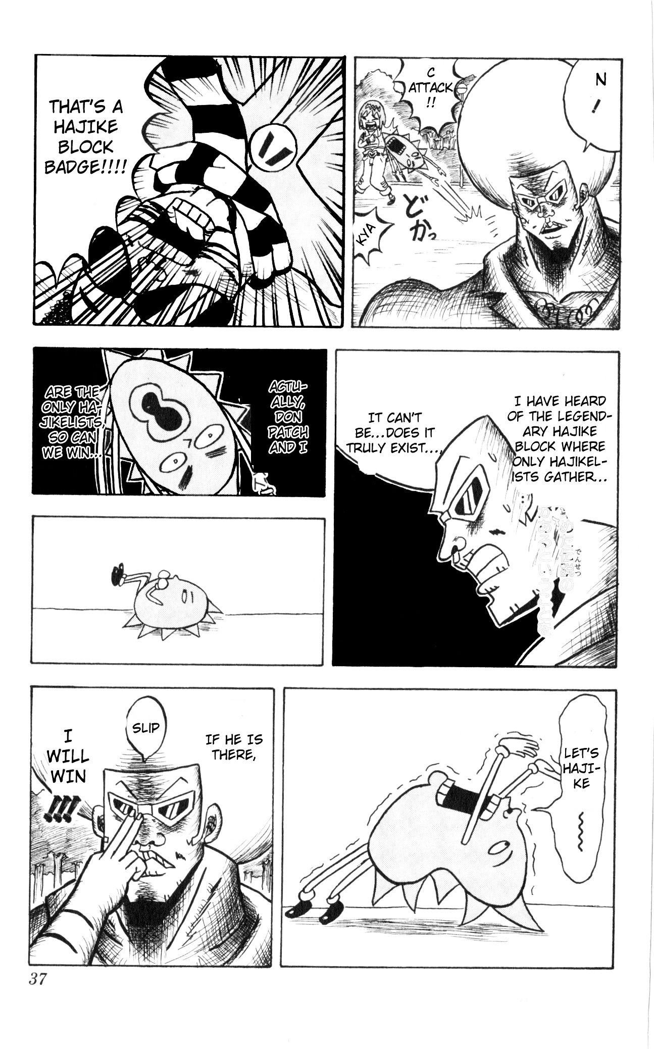 Bobobo-Bo Bo-Bobo Chapter 67 - BidManga.com