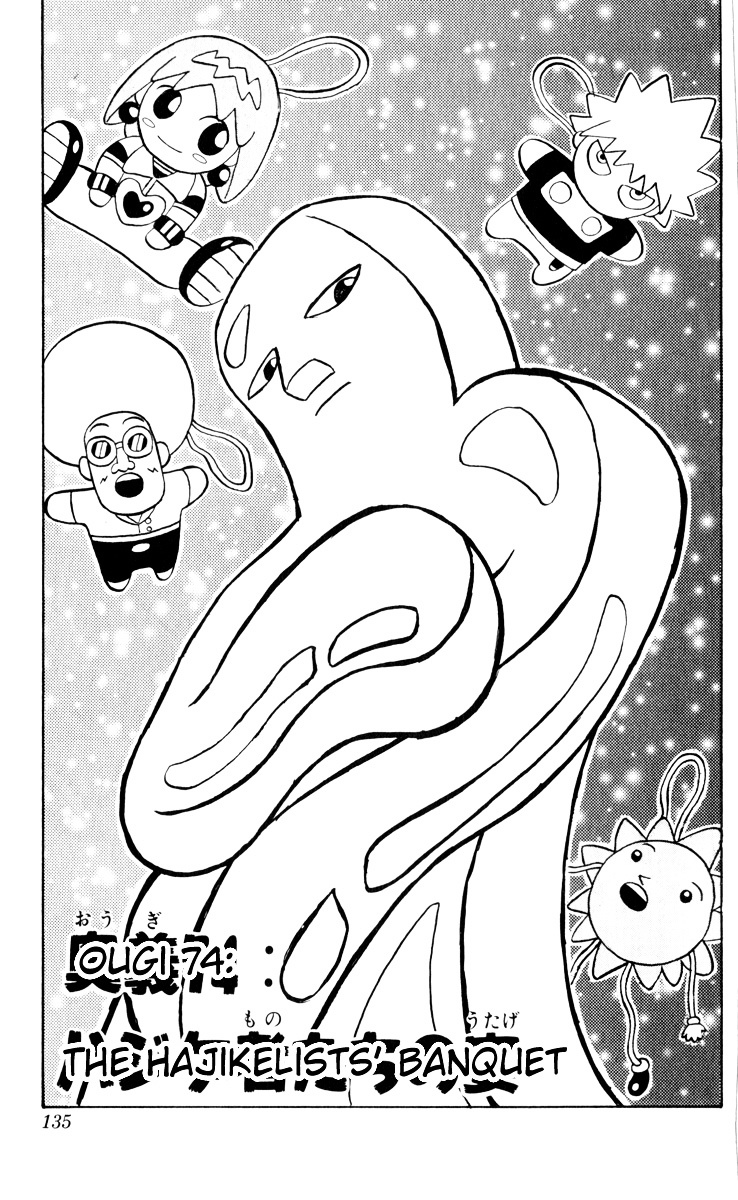 Bobobo-Bo Bo-Bobo Chapter 74 - BidManga.com