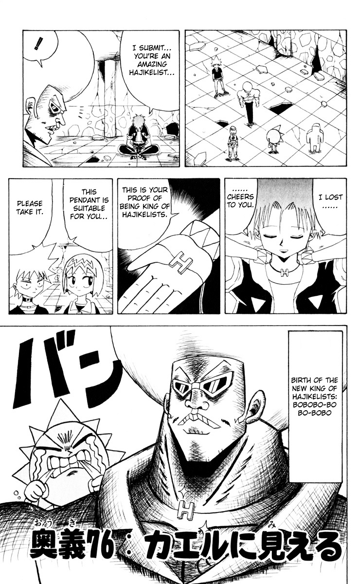 Bobobo-Bo Bo-Bobo Chapter 76 - BidManga.com