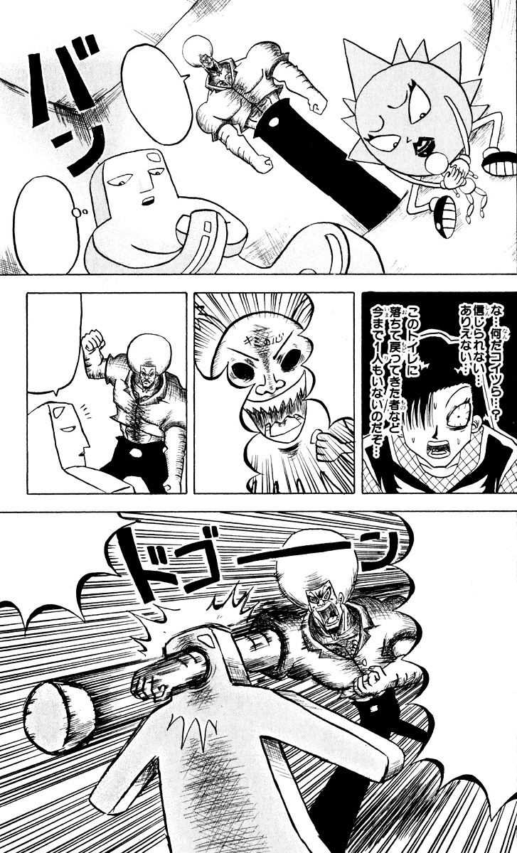 Bobobo-Bo Bo-Bobo Chapter 82 - BidManga.com