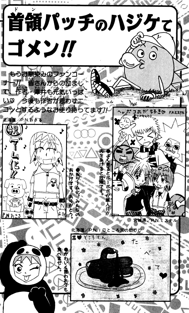 Bobobo-Bo Bo-Bobo Chapter 87 - BidManga.com