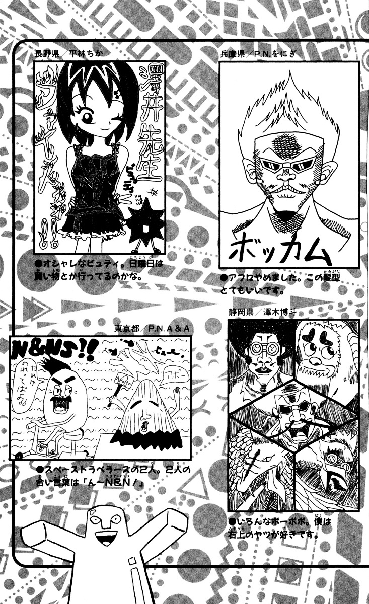 Bobobo-Bo Bo-Bobo Chapter 87 - BidManga.com