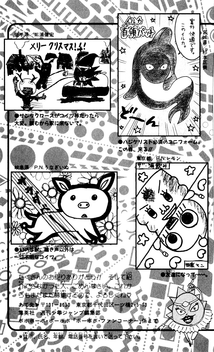 Bobobo-Bo Bo-Bobo Chapter 87 - BidManga.com