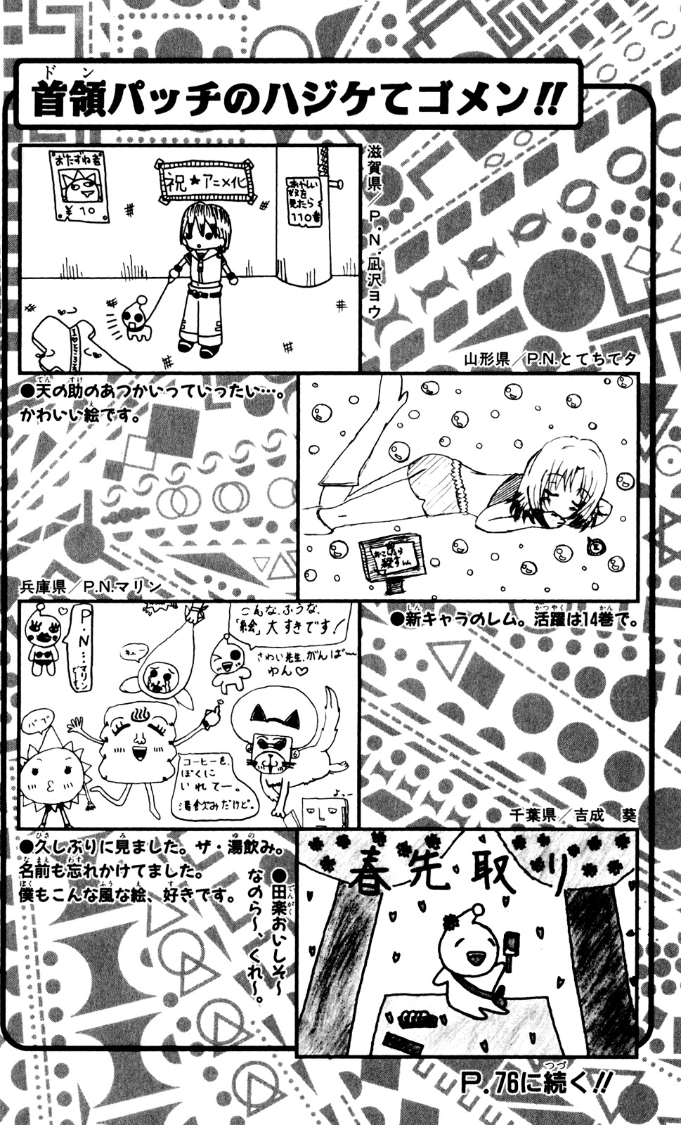 Bobobo-Bo Bo-Bobo Chapter 134 - BidManga.com