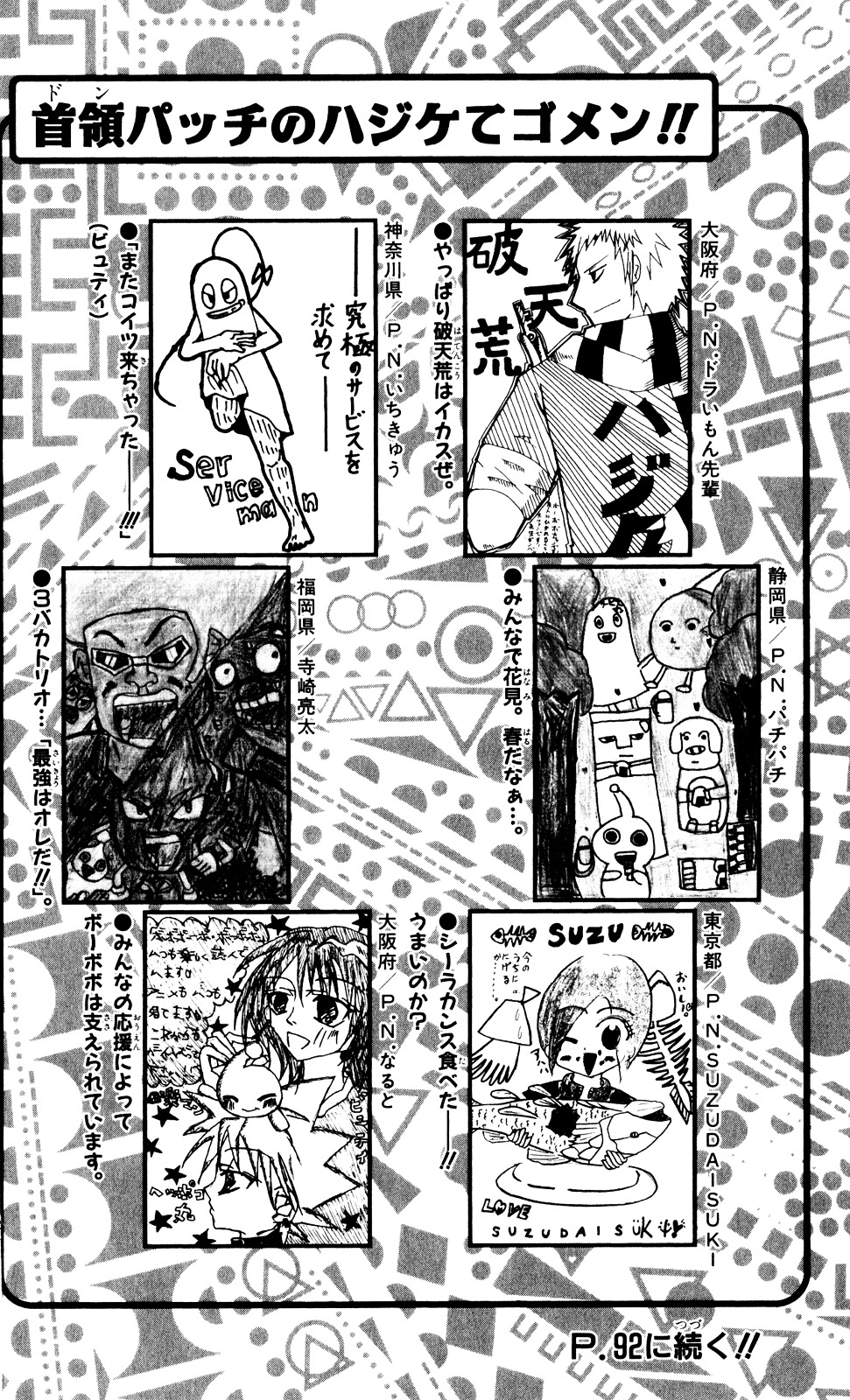 Bobobo-Bo Bo-Bobo Chapter 135 - BidManga.com