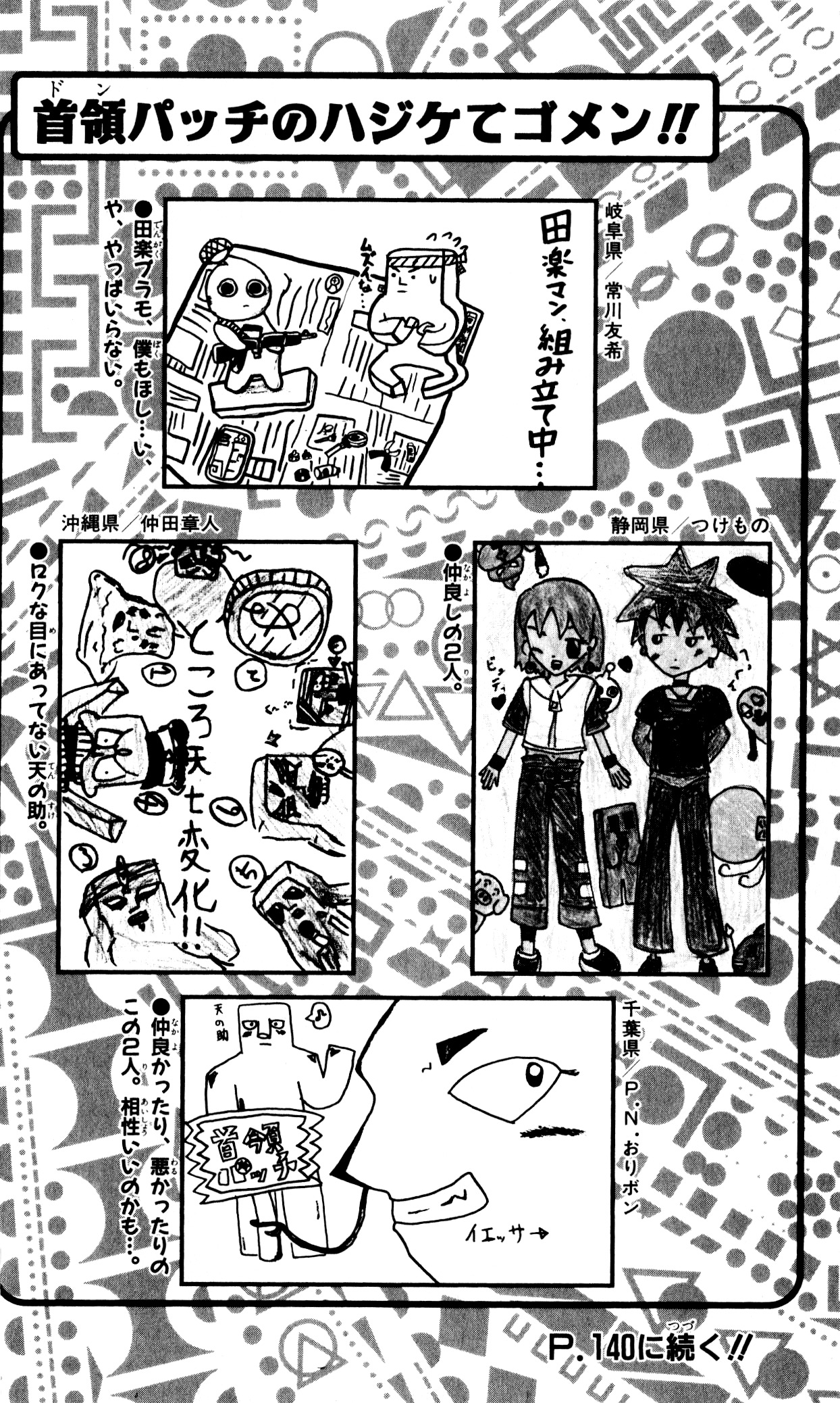 Bobobo-Bo Bo-Bobo Chapter 138 - BidManga.com