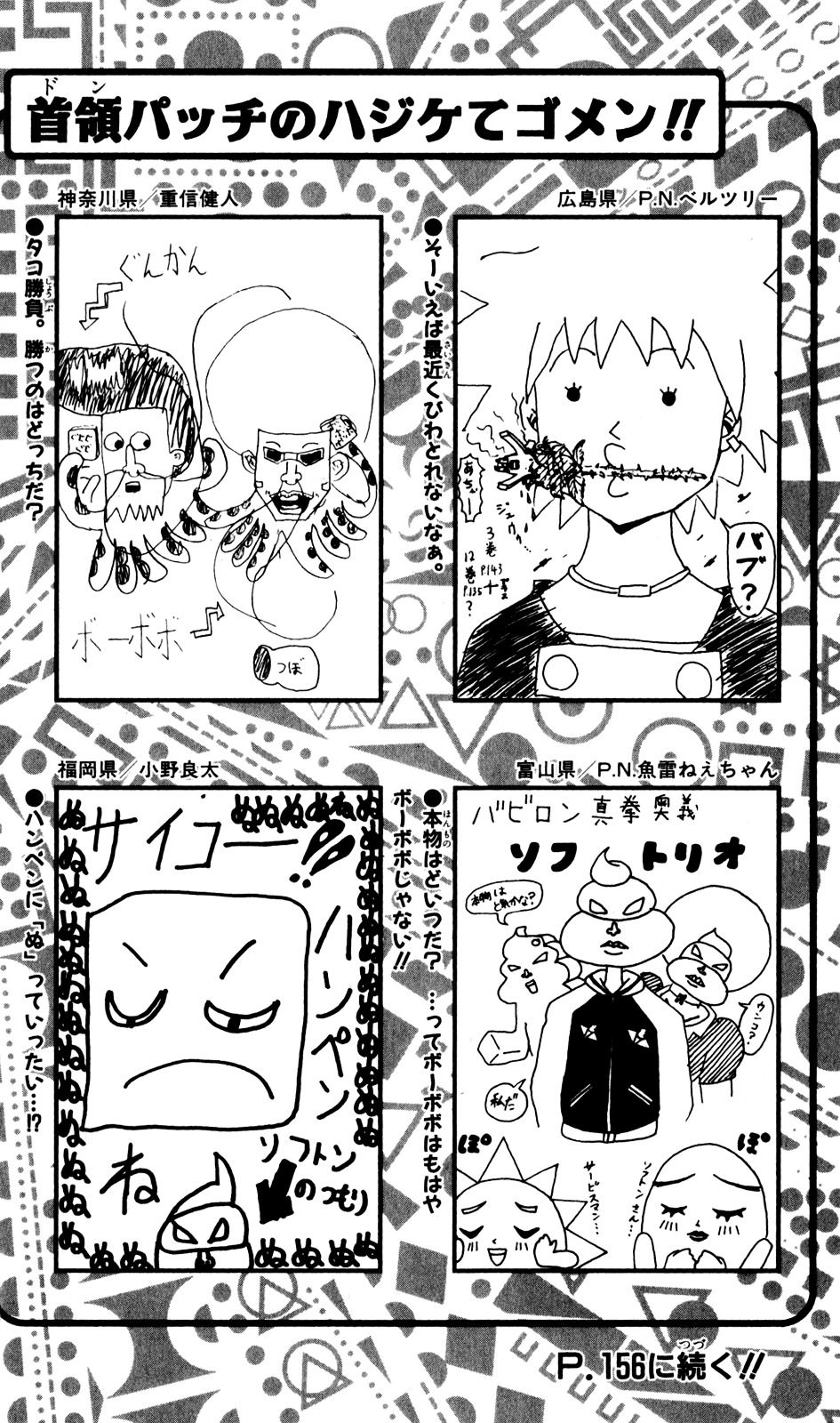 Bobobo-Bo Bo-Bobo Chapter 139 - BidManga.com