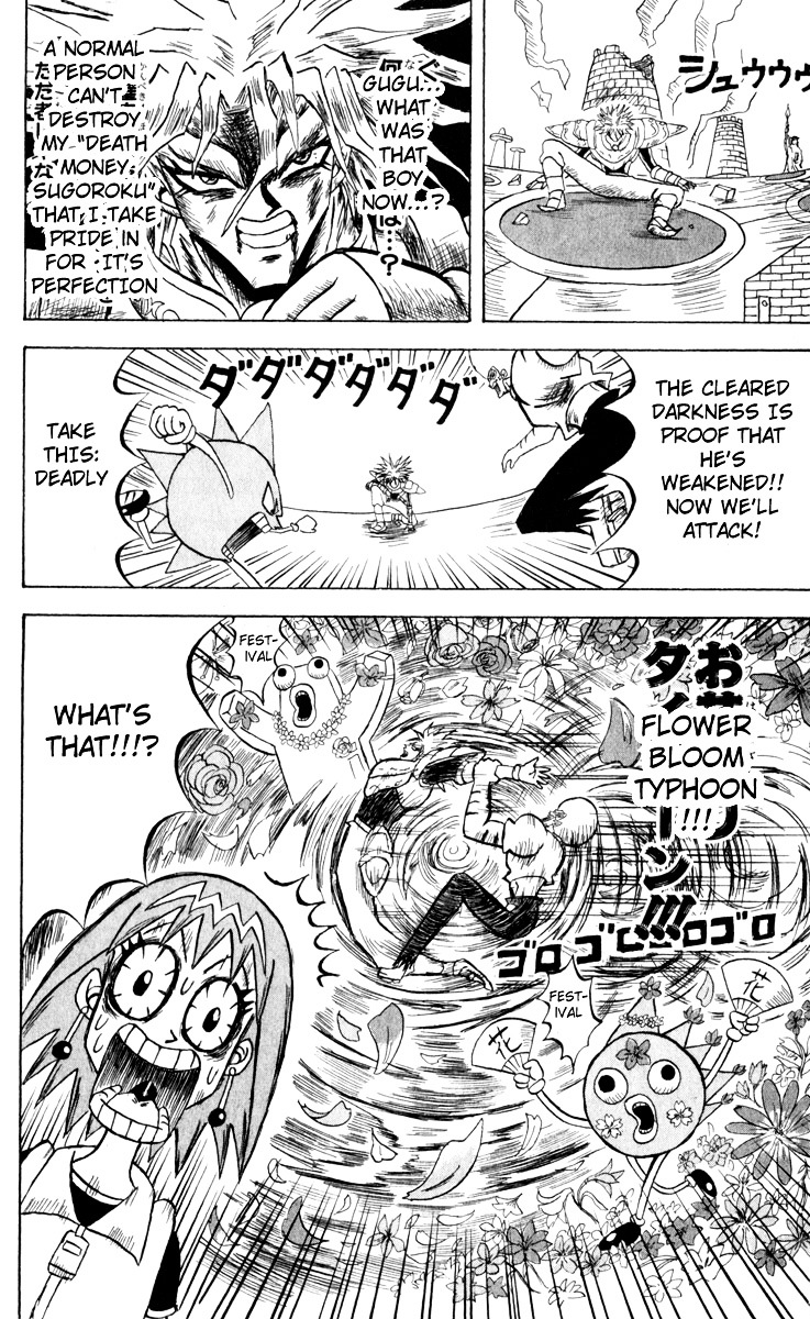 Bobobo-Bo Bo-Bobo Chapter 104 - BidManga.com