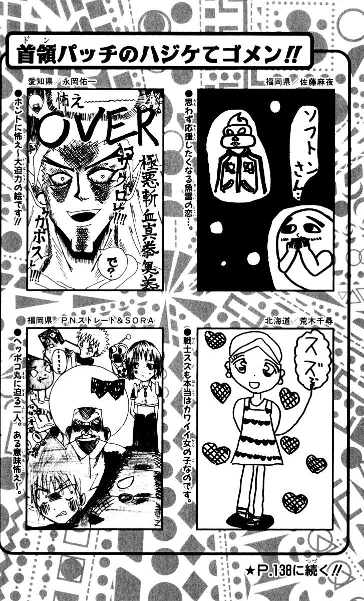 Bobobo-Bo Bo-Bobo Chapter 105 - BidManga.com