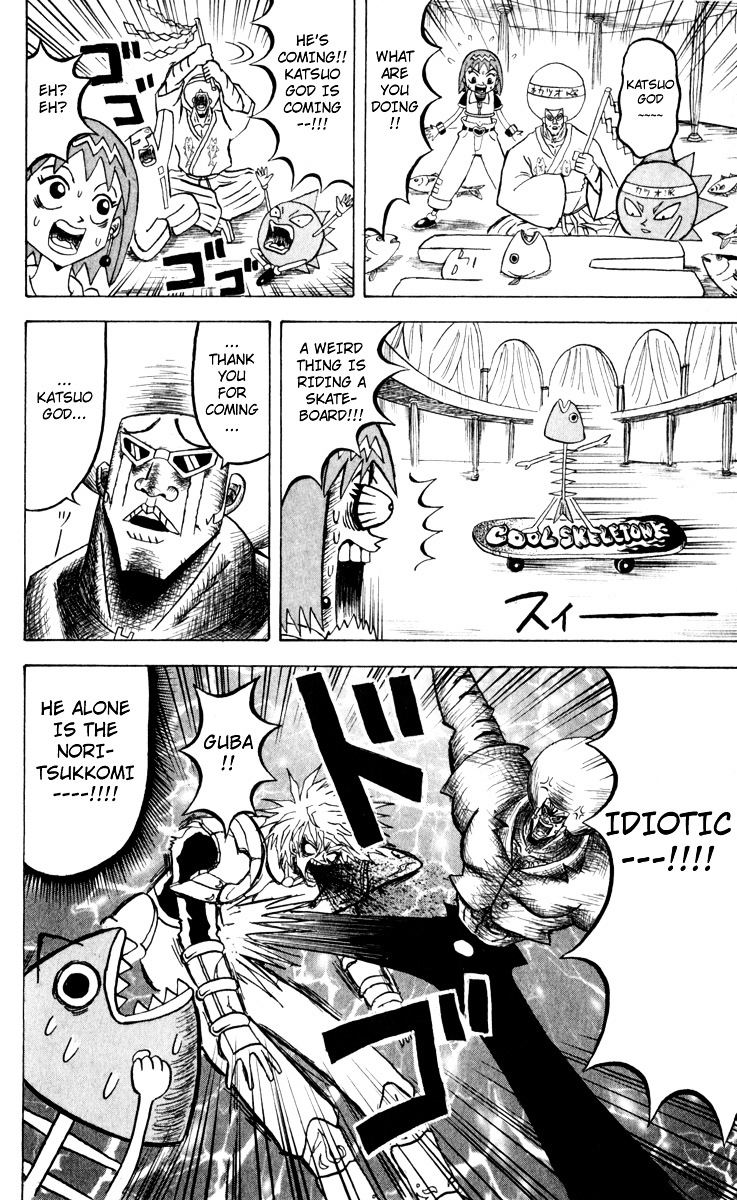 Bobobo-Bo Bo-Bobo Chapter 106 - BidManga.com