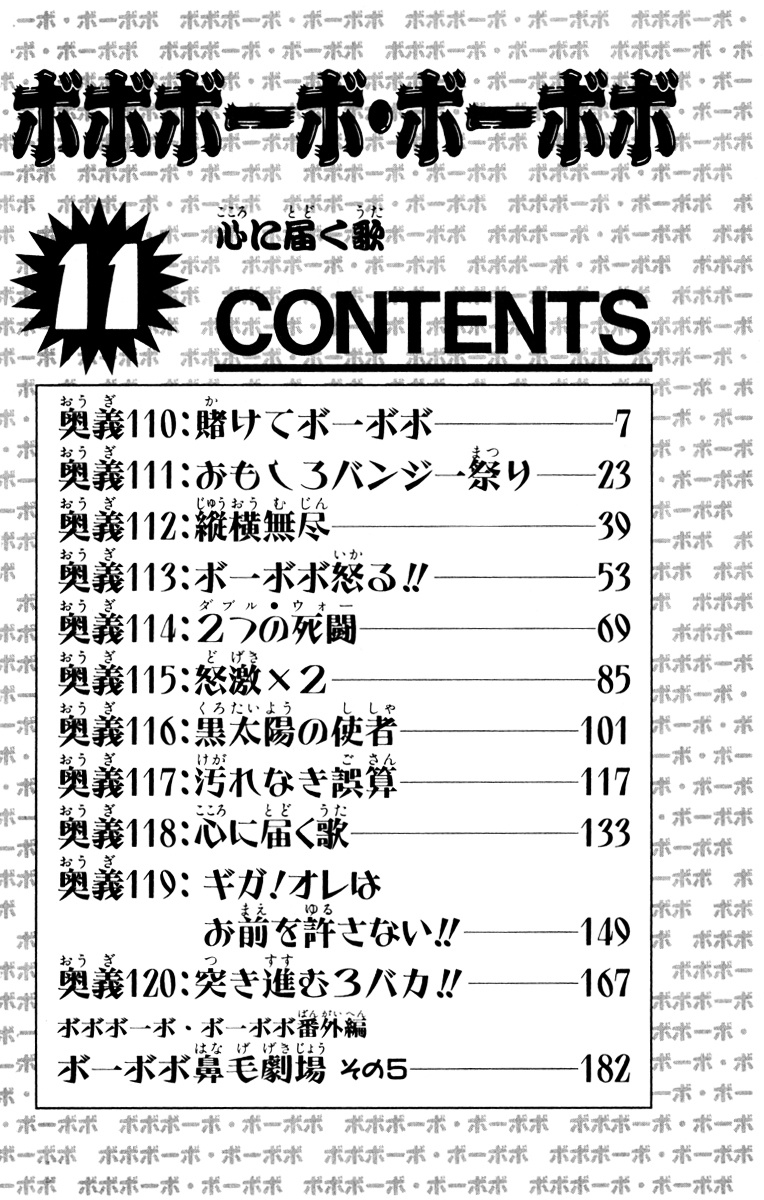 Bobobo-Bo Bo-Bobo Chapter 110 - BidManga.com